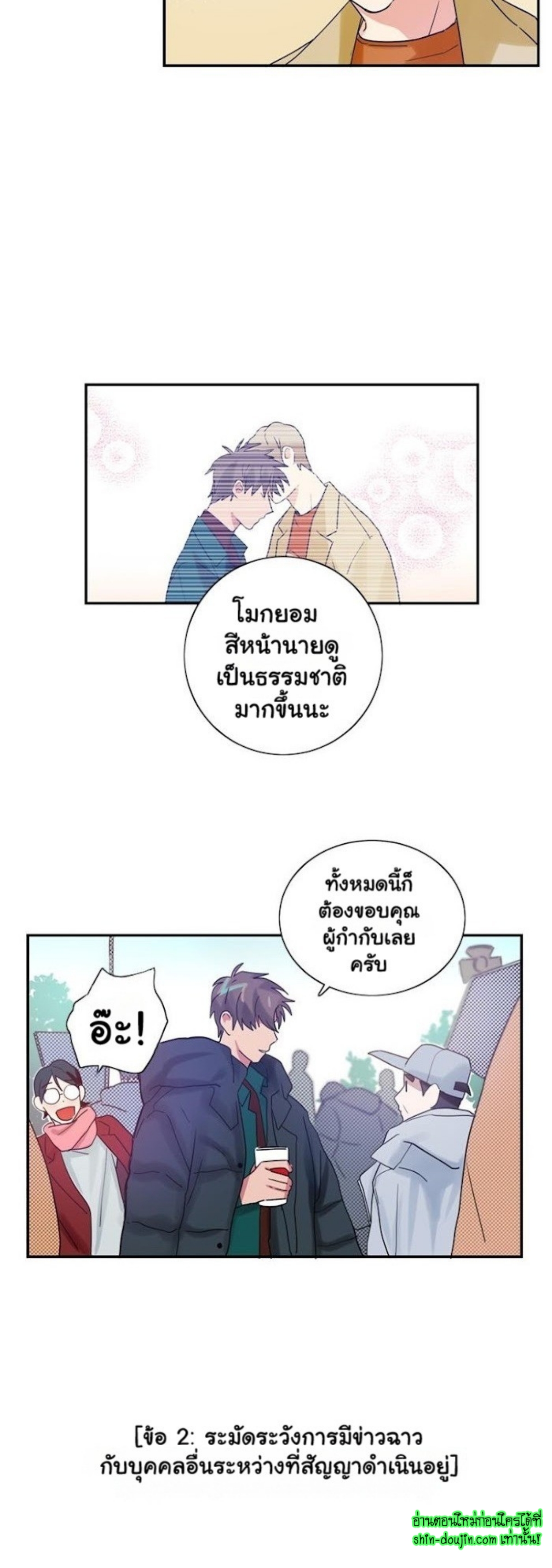 Love on My Terms EP 4